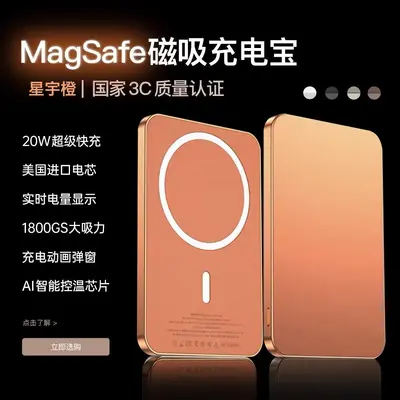 Ultra-Slim Magnetic Fast Charging Power Bank for iPhone 18 Pro Max - 11