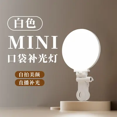 Cep dolgu ışığı şarj edilebilir cep telefonu canlı yayın dizüstü bilgisayar video dış mekan çekim mini güzellik aydınlatma ışığı - 7