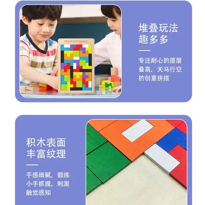 俄罗斯方块 儿童专注力益智玩具 积木拼图玩具 早教版木制拼图