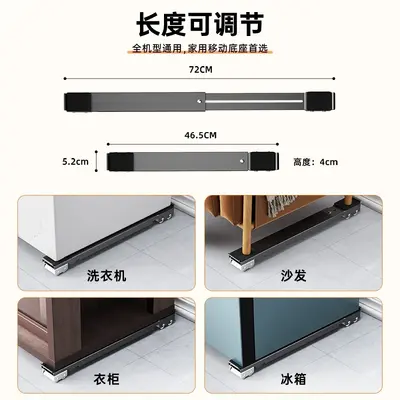 洗衣机底座架子万向轮冰箱置物架通用滚筒滑轮可移动防震垫高支架 - 4