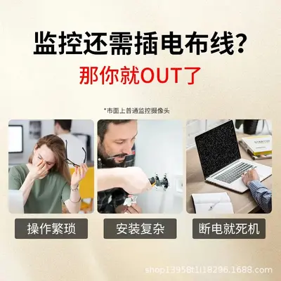 HD camera attachable free home mobile phone remote wireless 4G network photo monitor non-WiFi