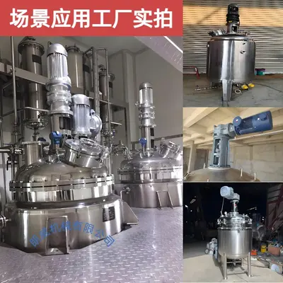 化工反应釜搅拌器变频防爆转速可调机械密封耐高温高压立式搅拌器