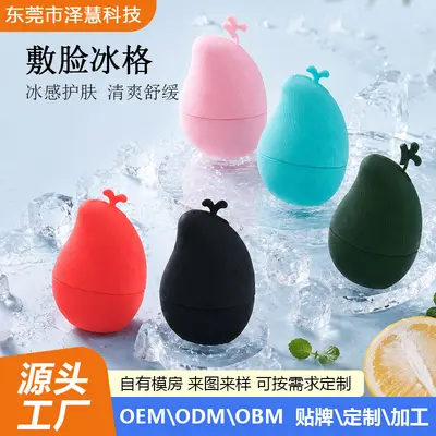 Grenzüberschreitende Sommer-Silikon-Gesichtsmask-Eiskubus-Massage-Beauty-Eis-Rollkugel Lebensmittelqualitäts-Silikon-Eismaske-Form Lagerbestand - 2