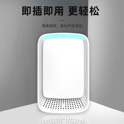 Household Negative Ion Air Purifier with Odor Eliminator