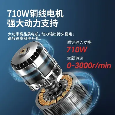 Electric drill, 710W impact drill, dual-purpose
