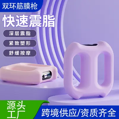 Mini Rechargeable Fascia Ring, Dual-Ring Fitness Tool - 1