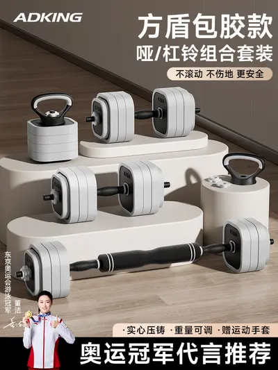 Dumbbell Erkek Kadın Fitness Ev Antrenman Ekipmanı Ayarlanabilir Ağırlık Barbell Güç Antrenmanı Seti Kettlebell Yurt