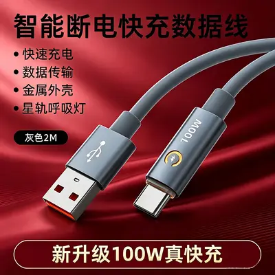 100W intelligentes Schnellladekabel USB-C mit automatischer Abschaltung - 9