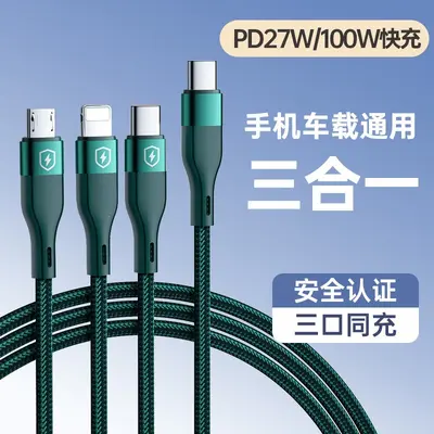 车载一拖三数据线typec口充电器三合一多功能快充PD适用苹果小米o - 9