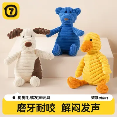 Durable Squeaky Plush Dog Toy for Chewing and Puppy Training - 1