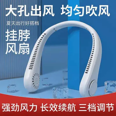 YQ1043 taşınabilir yapraksız boyun askılı fan, USB şarjlı