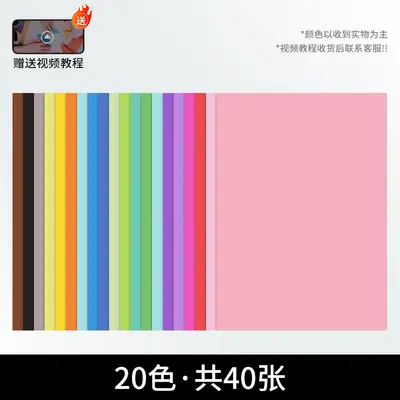 Huiyile Buntkarton, 30 Farben, 160g, 20 Blatt, A4 - 10