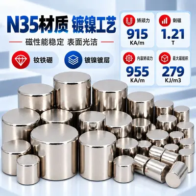 NdFeB Starker Zylindermagnet 7x12 mm Vernickelt