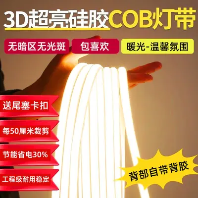 Ultra-Bright LED Strip Light High Voltage 220V Outdoor Waterproof Self-Adhesive Linear Atmosphere Light Home Use Silicone COB Flexible Light Strip - 10