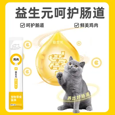 Tremor Wet Cat Sticks for Pregnant and Young Cats