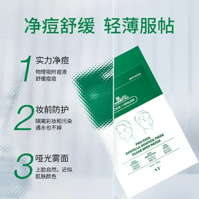 VT Weidi Tiger Acne Patch, Breathable, Under-Makeup Compatible - 3