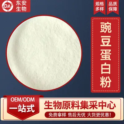 豌豆蛋白粉 多规格 豌豆分离蛋白 食品级蛋白粉 植物蛋白现货包邮 - 2