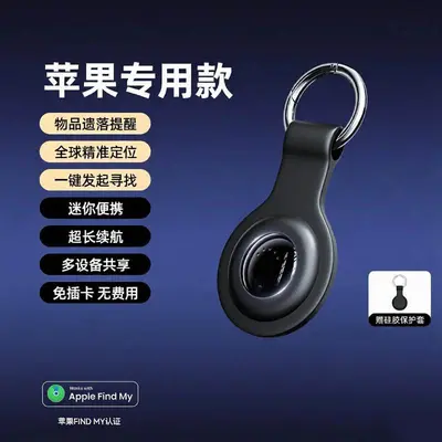 Bluetooth Tracker Locator, Compatible with Apple iOS, Smart Device Finder - 7