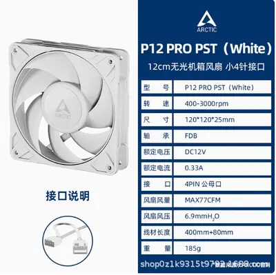 ARCTIC P12 PRO 12 cm High-Speed Computer Case Fan, High Air Pressure - 8