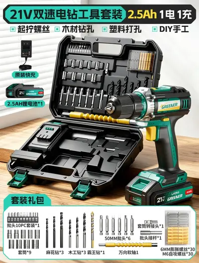 Cordless Impact Drill Set with Lithium Battery and Tool Box - 11