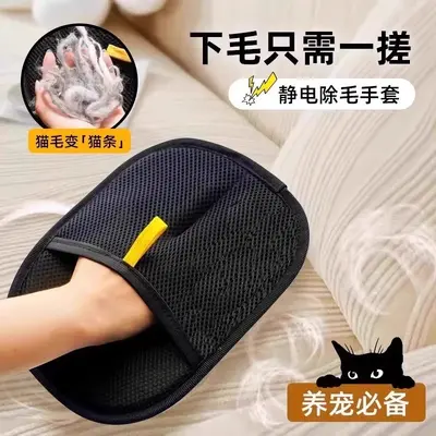 Pet hair removal gloves