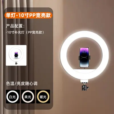 Cep telefonu dolgu ışığı on inç masaüstü güzellik canlı yayın ışığı zeminde duran çekim USB kullanışlı halka şeklinde İnternet ünlüsü canlı yayın braketi - 8