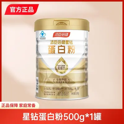 汤臣倍健星钻蛋白质粉中老年成人男女营养品蛋白粉