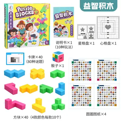 Soma Cube 3D Stacking Puzzle Blocks, Tangram Educational Toy for Children - 9