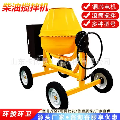 Drum concrete mixer 350 type multifunctional small