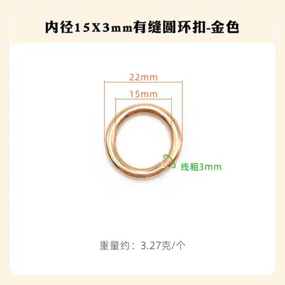 Seamless Metal Round Ring Buckle, DIY Jewelry and Clothing Accessory - 7