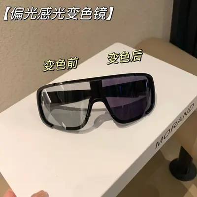 Breite Sonnenbrille für Herren und Damen für Radsport im Freien, winddichte Brille für Nachtspaziergänge, Sonnenbrille zum Bergsteigen und Laufen - 12