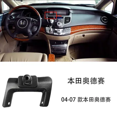 Phone Car Mount Base for Honda Odyssey, Accord, CR-V, Fit, XR-V - 6