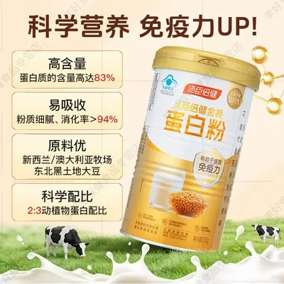 Tanshen Beijian Goldversion Proteinpulver, Doppelprotein für ältere Menschen - 2