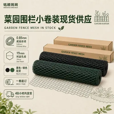 PVC-beschichtetes Sechskant-Drahtgeflecht, 3/4 Loch, Gartenzaun