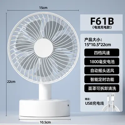 USB küçük elektrikli fan şarj edilebilir öğrenci yurdu ofis masaüstü masaüstü büyük rüzgar fanı - 9