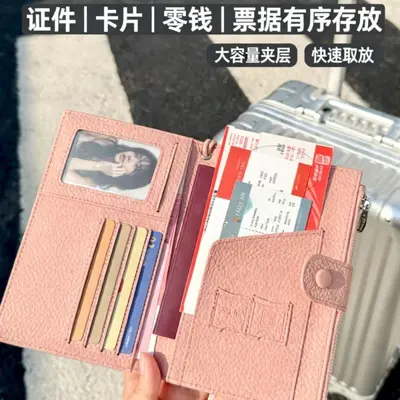 真皮RFID超薄护照包2026钱包机票夹护照证件收纳包卡套企业批发。