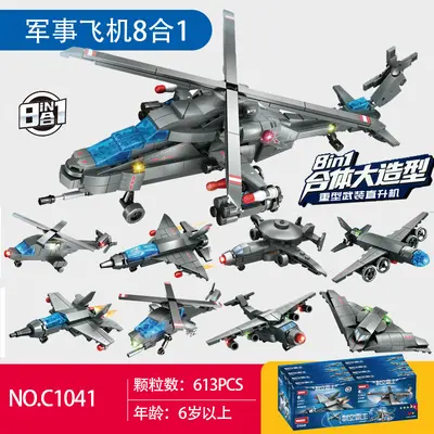 沃马C1041军事武装直升机战斗机运输机儿童益智拼装积木玩具礼物