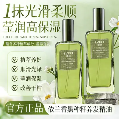 LVFEI Siyah Kimyon Saç Bakım Yağı, Ylang Kokulu, Kabarıklık ve Parlaklık - 2