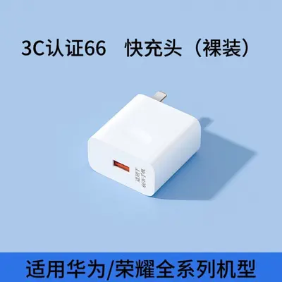 Huawei 120 Şarj Cihazı Uyumlu Honor Serisi Telefon Şarj Başlığı Üçlü Veri Kablosu 66W Hızlı Şarj Başlığı Seti - 13