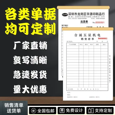 Three-Part Delivery Note and Two-Part Receipt Document Printing