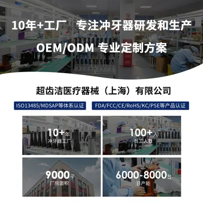 跨境专供便携电动冲牙器口腔冲洗器脉冲水牙线UV杀菌洗牙器冲牙器