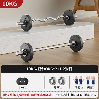Halter erkek ev fitness seti düz çubuk kadın kavisli çubuk ekipmanları dambıl squat halter tezgahı basın ağır ağırlık