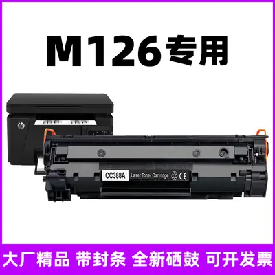 Compatible 126A Toner Cartridge and Drum for HP M126a and M126nw Printers, Refillable
