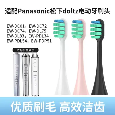 Replacement Brush Head for Panasonic EW-DC01 Electric Toothbrush, Adult