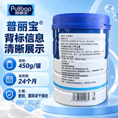 Purliboa Whey Protein Powder 450g