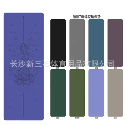 Thick 7mm Matte PU Rubber Yoga Mat, Non-Slip and Shock-Absorbing - 11