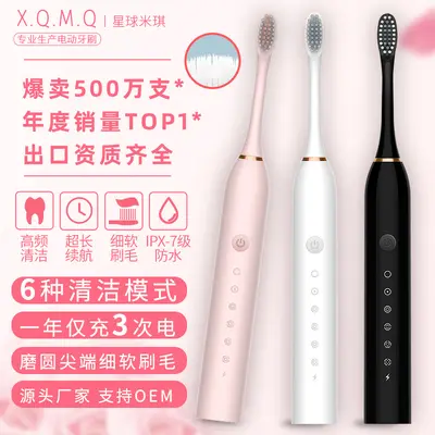 Ultrasonic Electric Toothbrush, Fully Automatic Sonic, Ultra-Fine Soft Bristles, Couple Se - 2