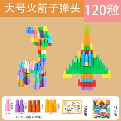 Children's Large Particle Building Blocks, Rocket and Bullet Head, Ages 3-6 - 12