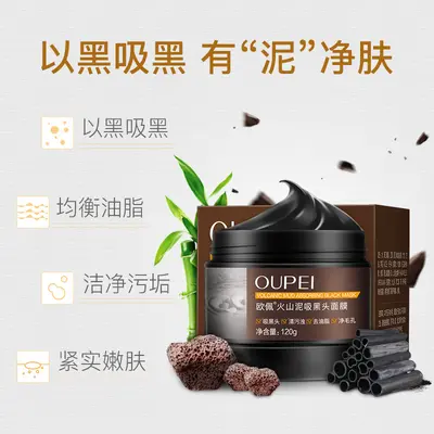 Volcanic Mud Blackhead Face Mask, Deep Mineral - 4