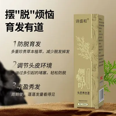 Biota Yaprağı Saç Derisi Roll-On Serum, Bitkisel Saç Bakım Yağı - 4